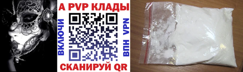 KRAKEN ссылки  купить   Яблоновский  APVP Crystall 
