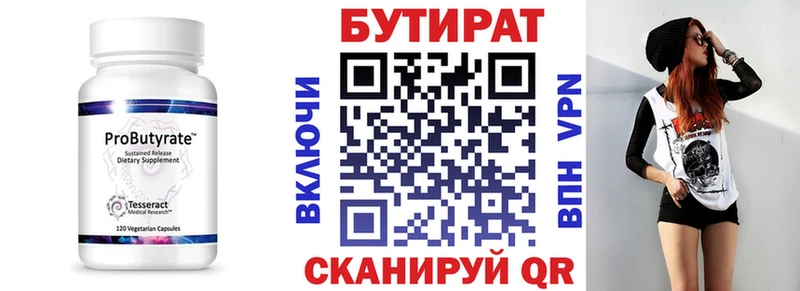 ссылка на мегу как зайти купить дарк нет формула Бутират жидкий экстази Яблоновский