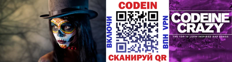 KRAKEN ссылка  как найти наркотики  Яблоновский  Кодеиновый сироп Lean Purple Drank 